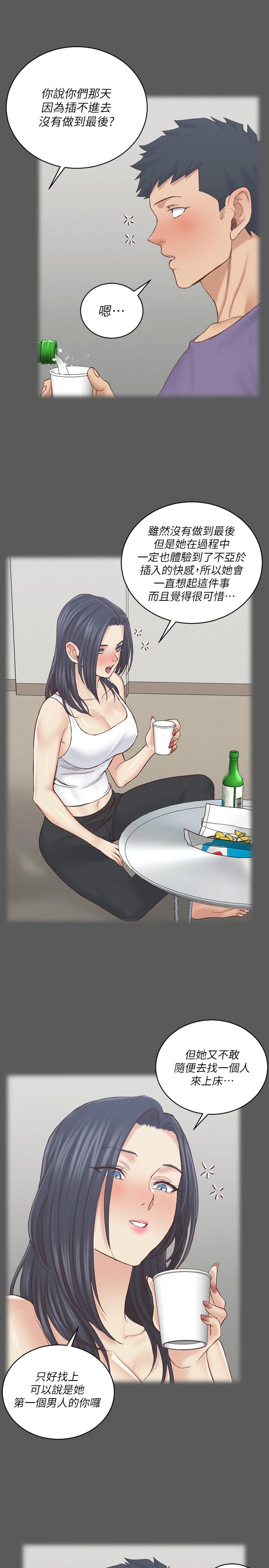 第133話-信愛的真面目 - 第14.jpg页