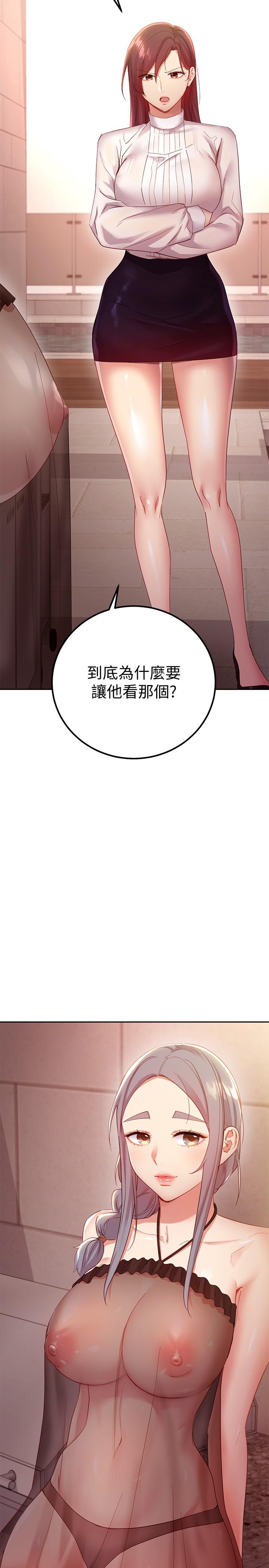 第98話-各自用身體展開攻勢 - 第13.jpg页
