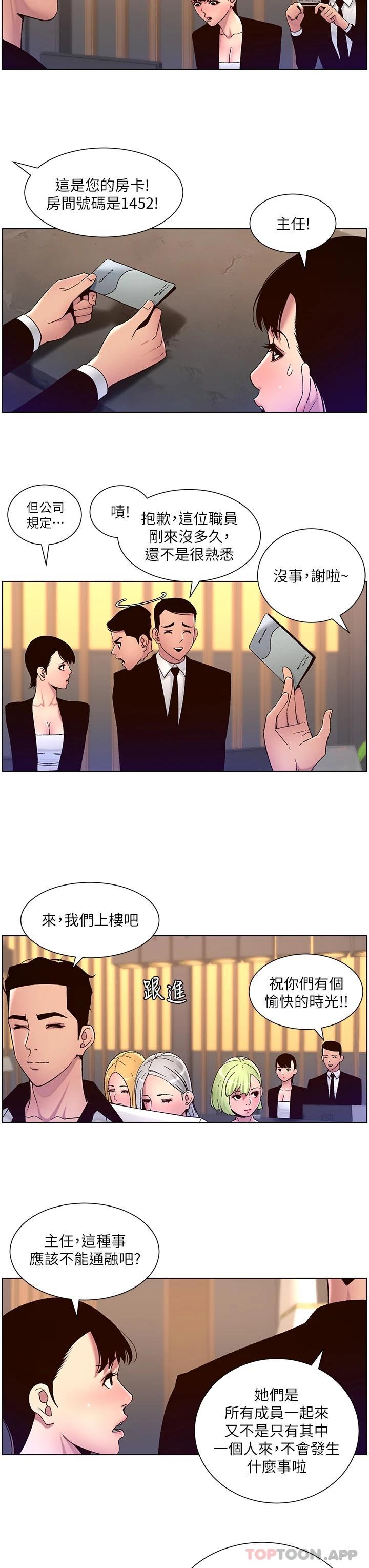 第61话-想红就给我脱 - 第7.jpg页