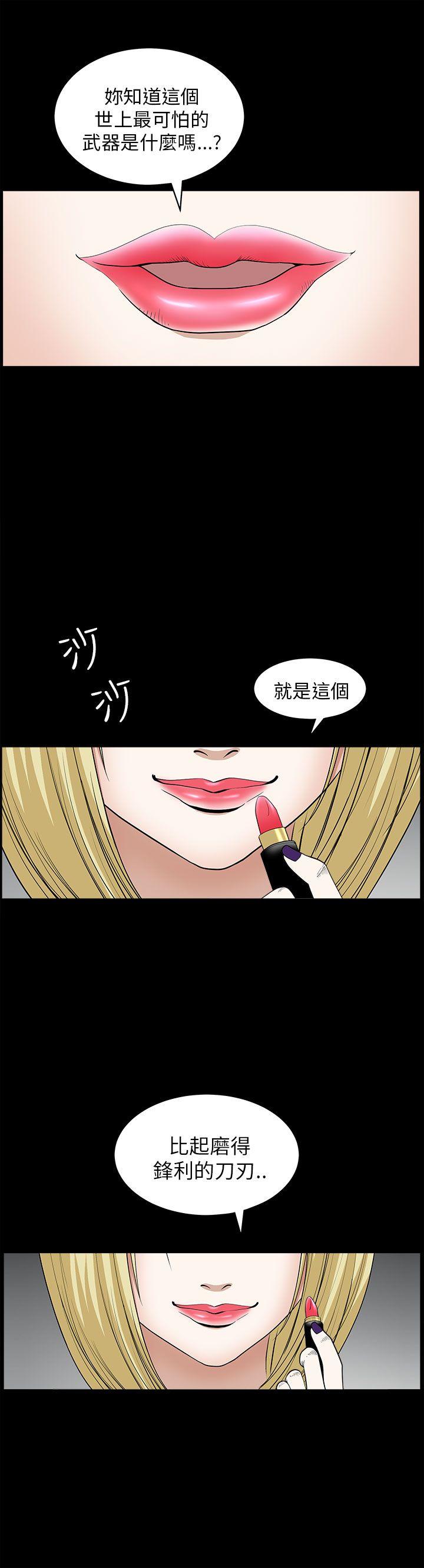 第 8 话 - 第28.jpg页