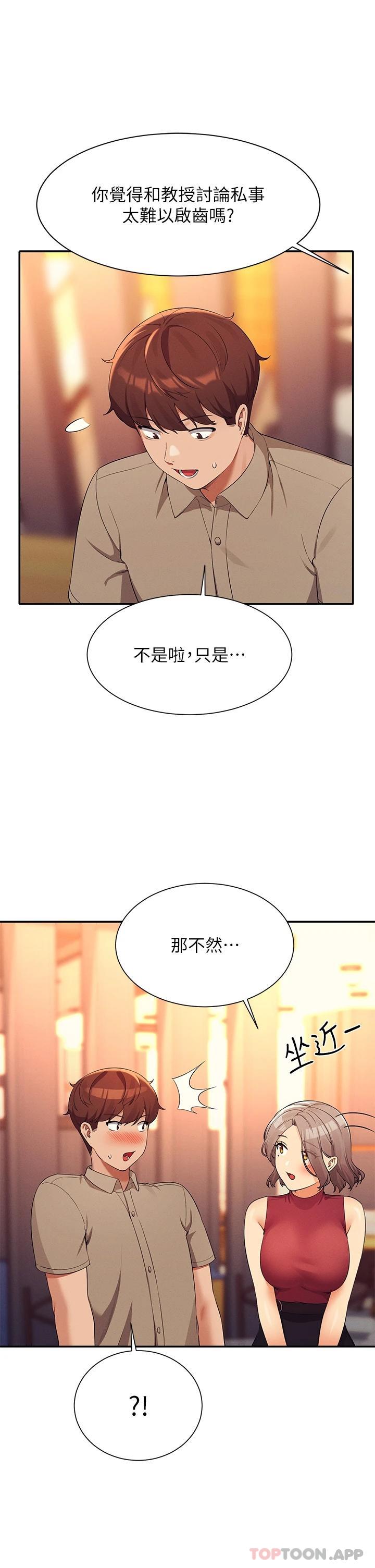 第75话-激战到香汗淋漓 - 第11.jpg页