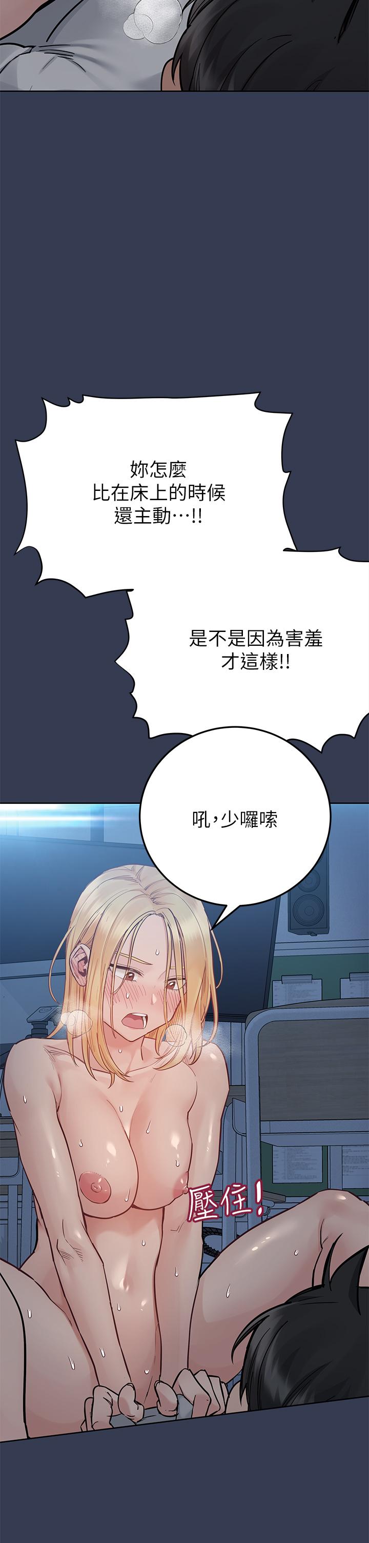 第76话-把嫩妹吃乾抹净 - 第7.jpg页