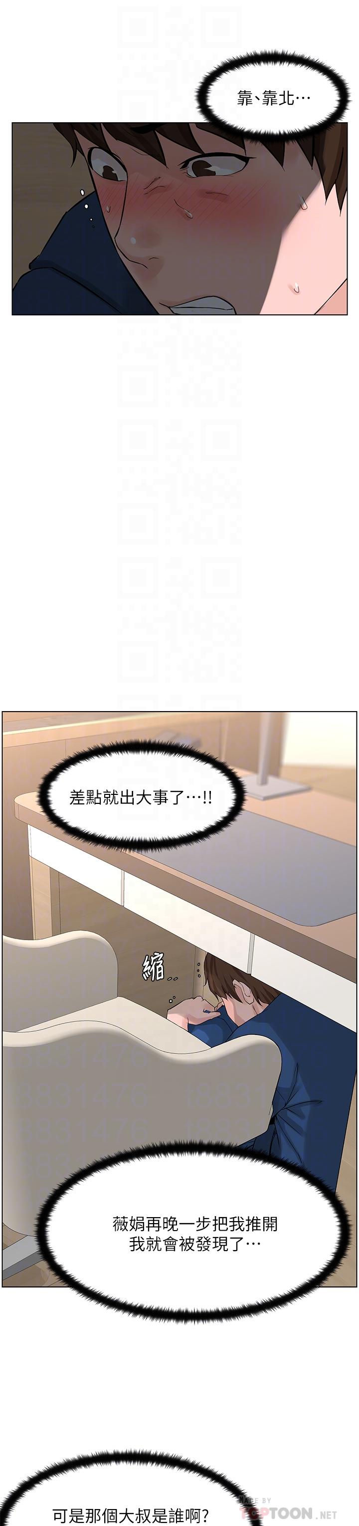 第32話-跟我上床也是你的工作 - 第8.jpg页