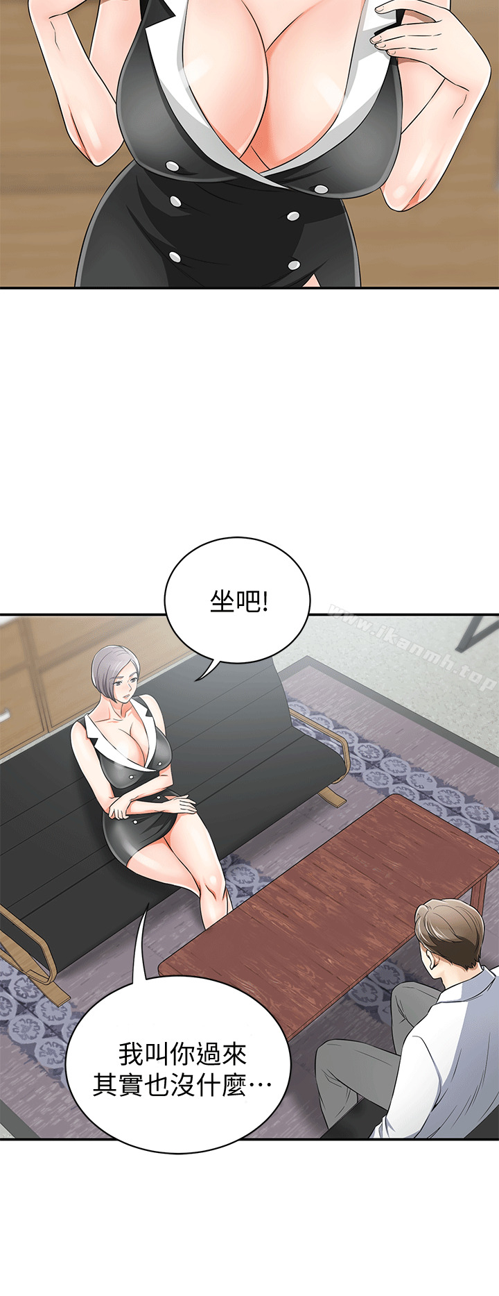 第9话-正式开始诱惑 - 第28.jpg页