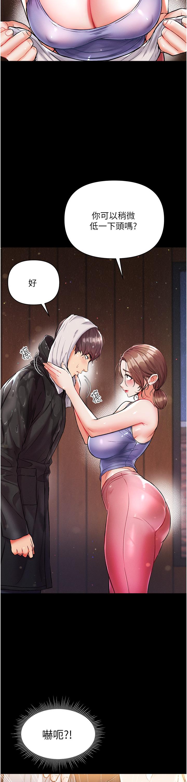 第10話-吃掉師傅的女人 - 第28.jpg页