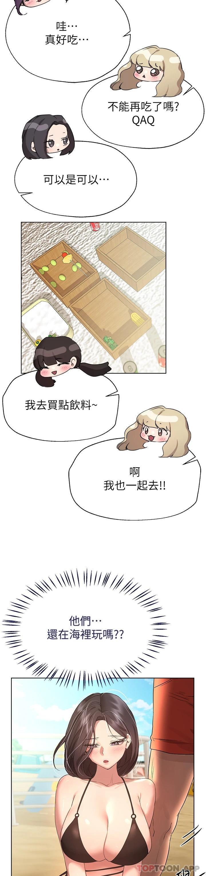 第60话-水很冷…妳体内却好热 - 第35.jpg页