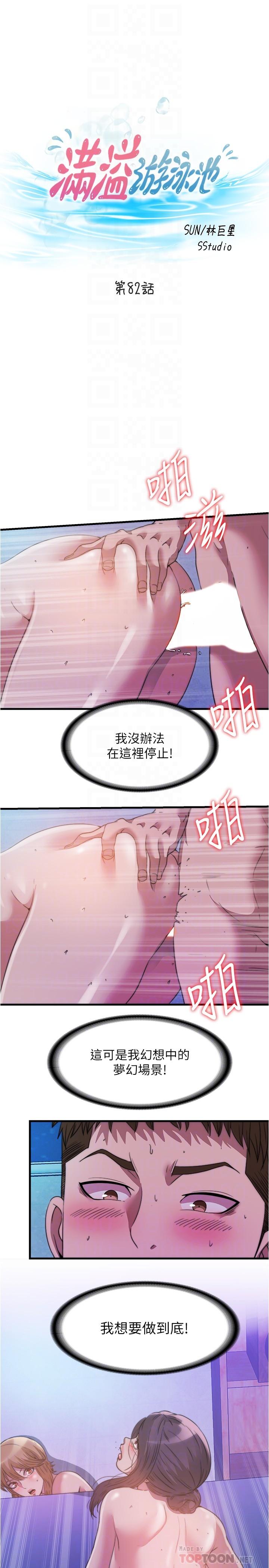第82话-母女井 - 第4.jpg页