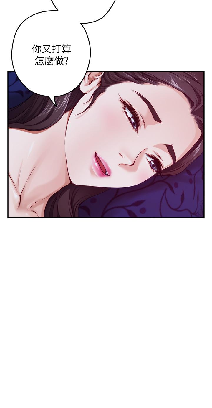第10話-要睡一晚再走嗎 - 第74.jpg页