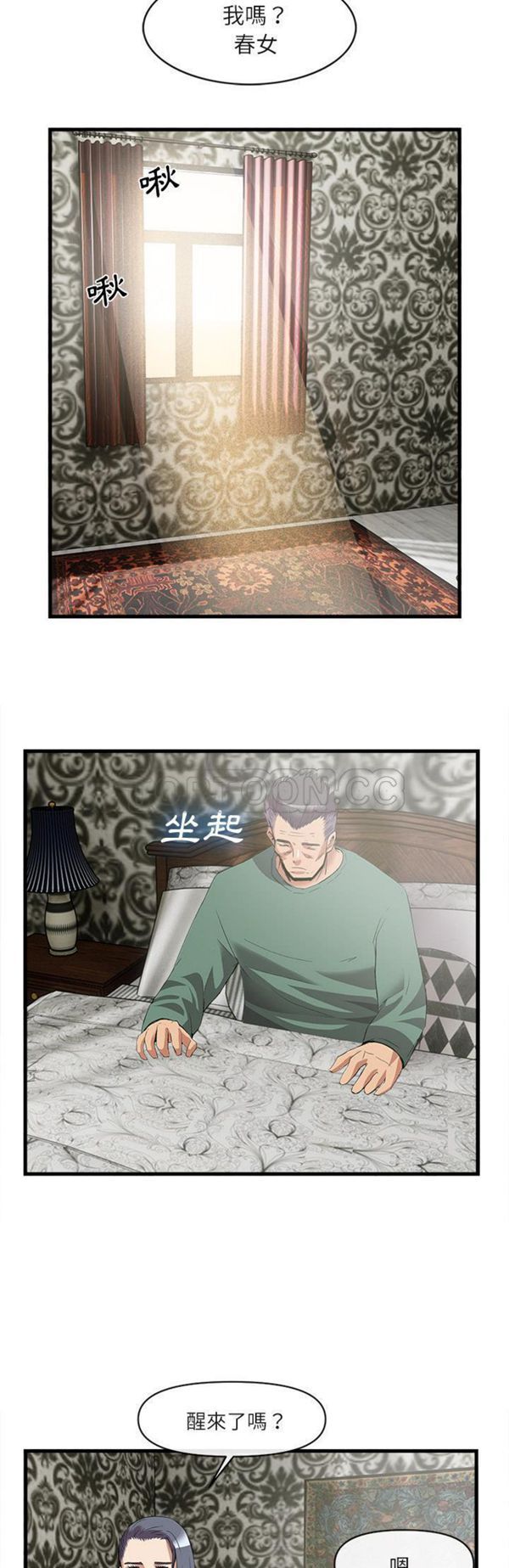 第 34 话 - 第19.jpg页