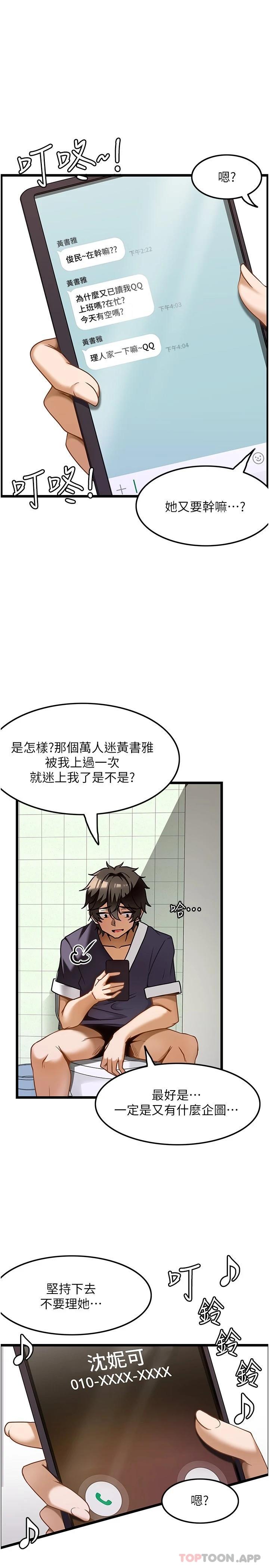 第11话-风韵犹存的熟女 - 第2.jpg页
