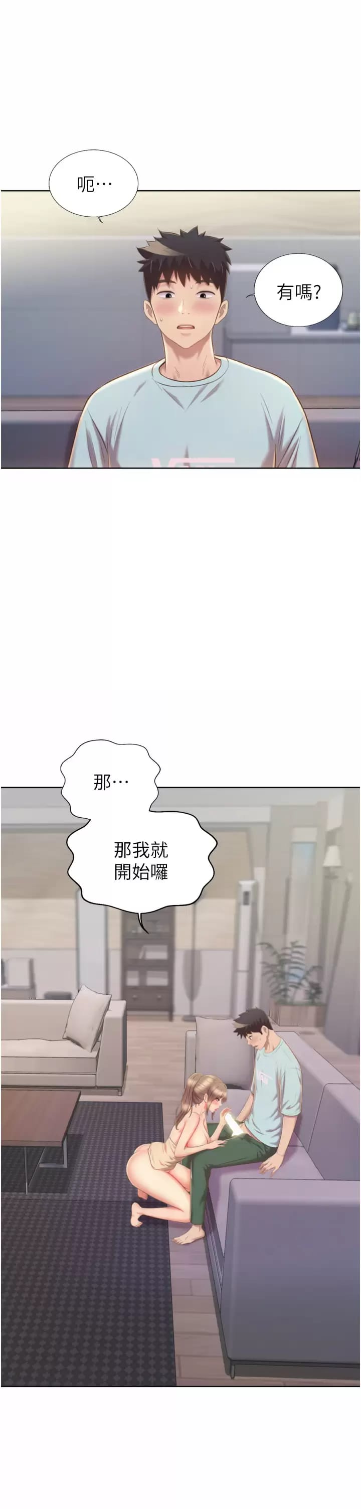 第65話-在老師家大膽做愛 - 第15.jpg页
