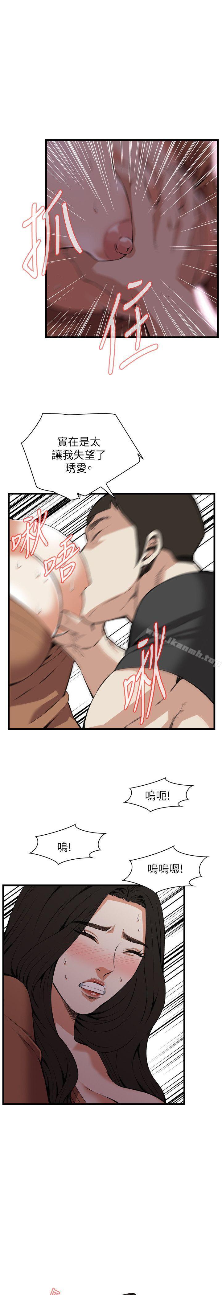 第96話 - 第6.jpg页