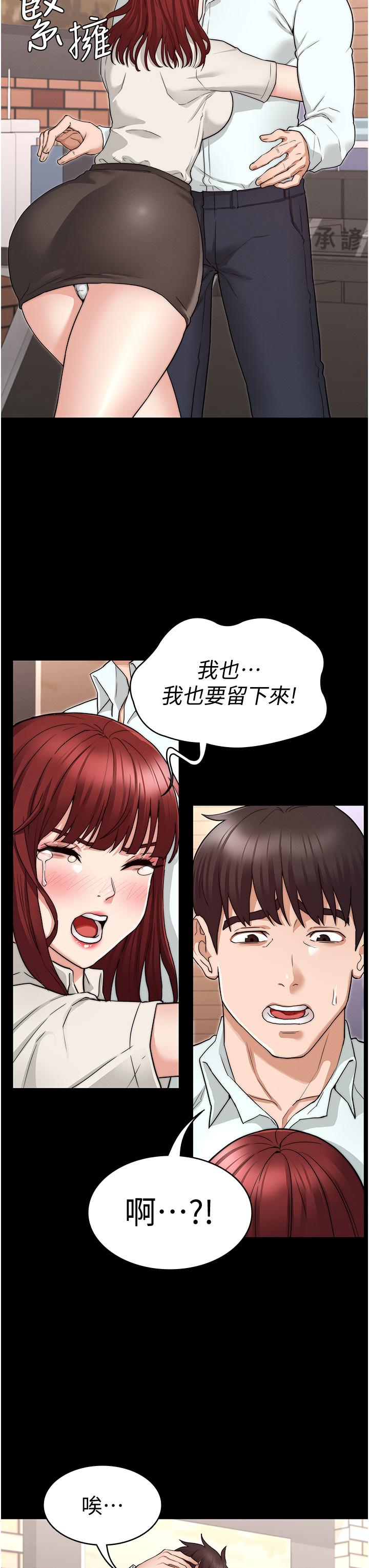 第57話-連一滴都不要浪費 - 第3.jpg页