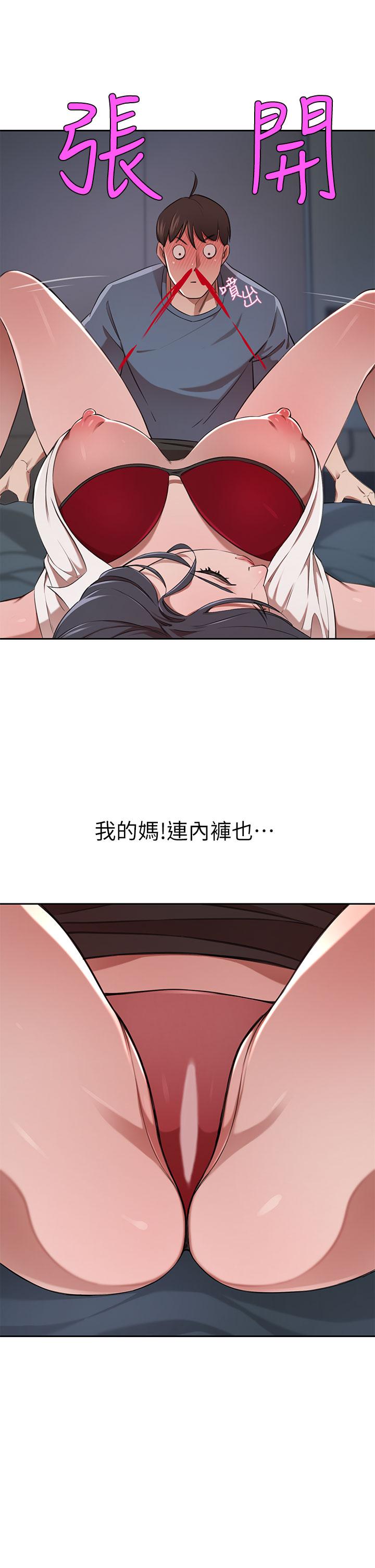 第12話-我來找你睡覺 - 第43.jpg页