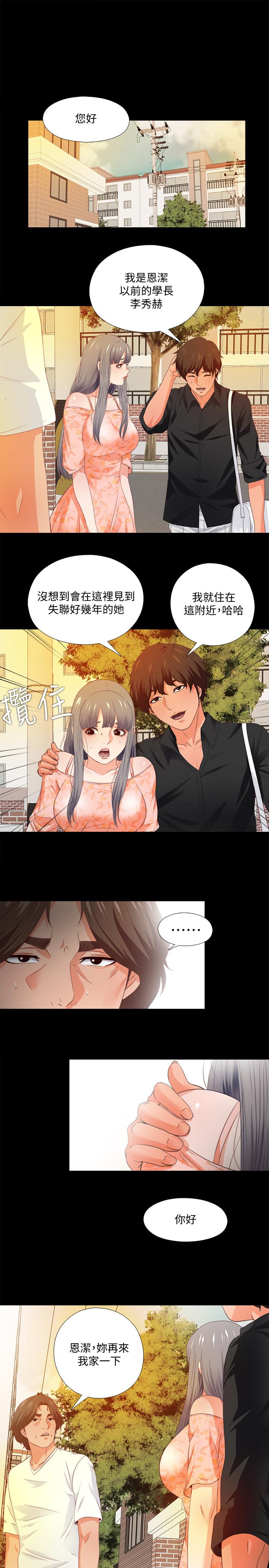 第32話-恩潔體內殘留的痕跡 - 第2.jpg页