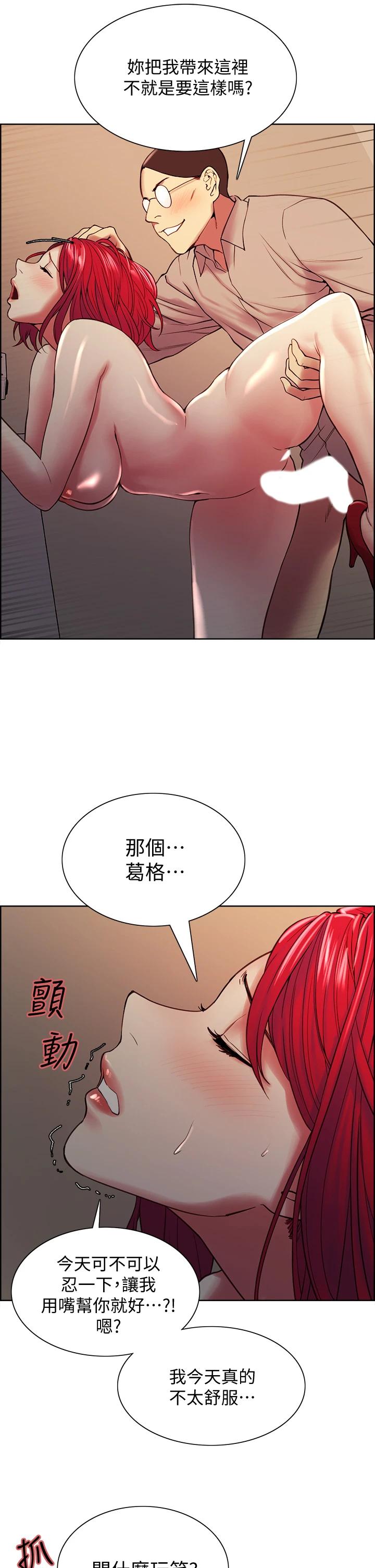 第62话-看着女友被调戏 - 第40.jpg页