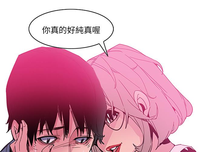 惡母傳 第2话 第3页
