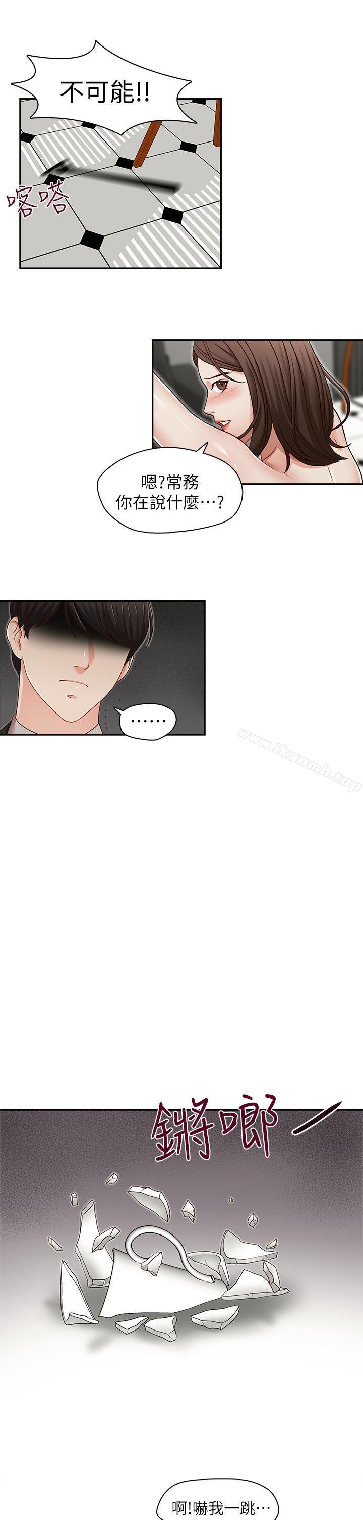 第24話-另一個被常務綁著的女人 - 第20.jpg页