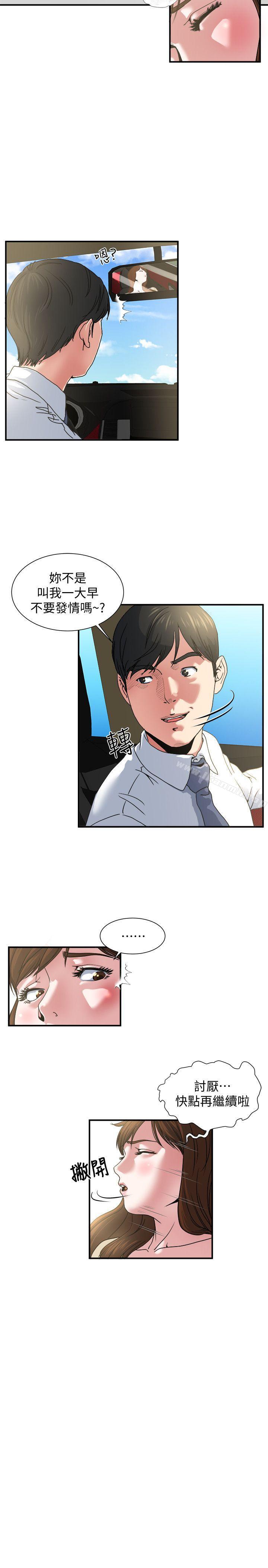 第4話-沒穿內褲上班的妻子 - 第3.jpg页