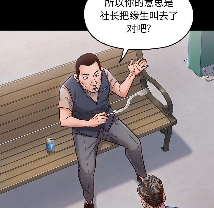 第18话 - 第6.jpg页