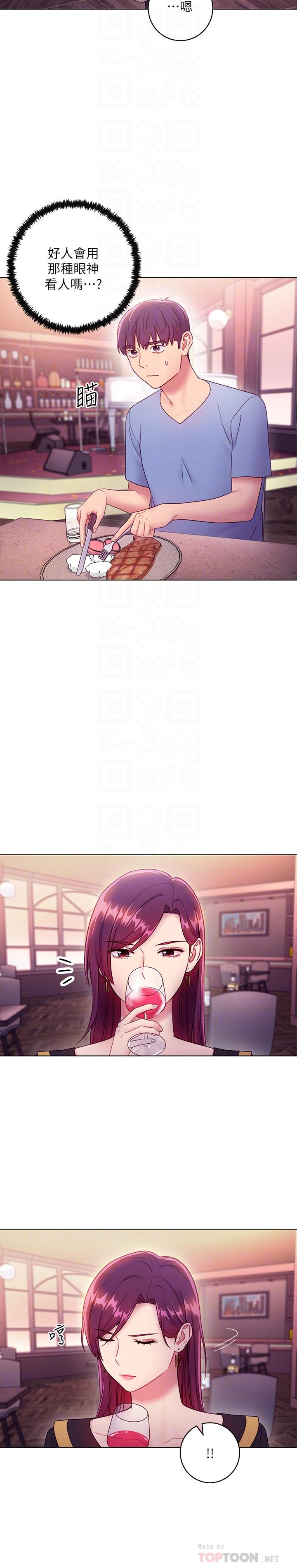 第33話-要不要摸我胸部？ - 第8.jpg页