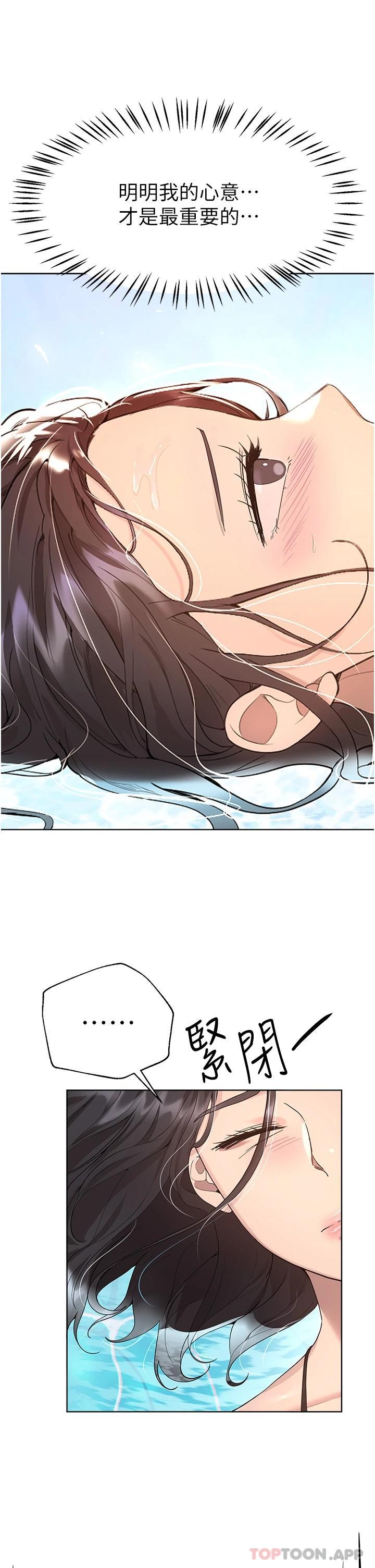 第65话-你对我起反应了吗 - 第36.jpg页