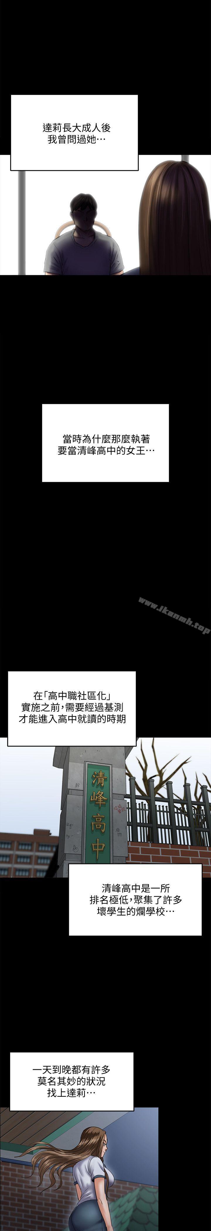 第86話-被女兒威脅 - 第4.jpg页