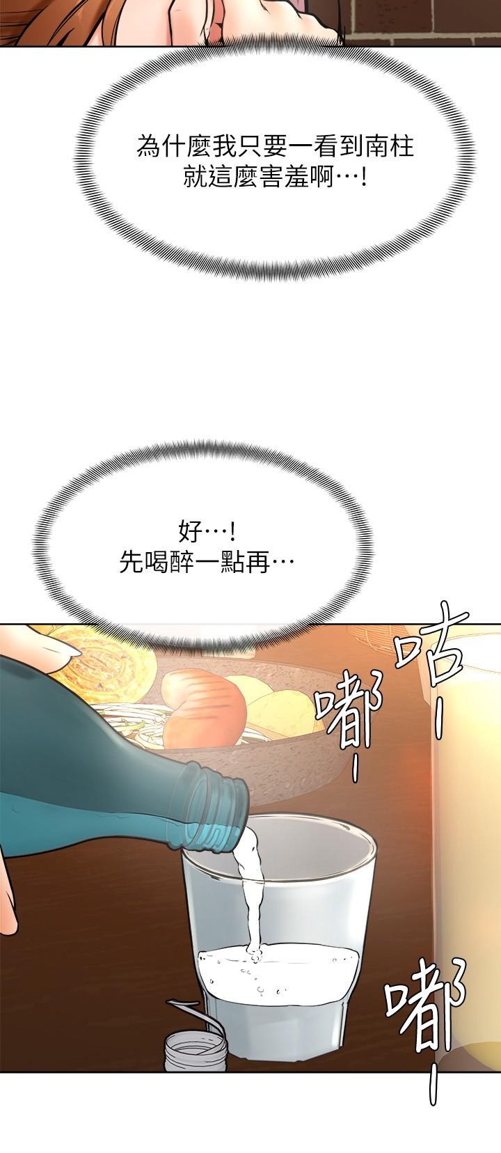 第15話-今天就是來把你吃掉的 - 第28.jpg页