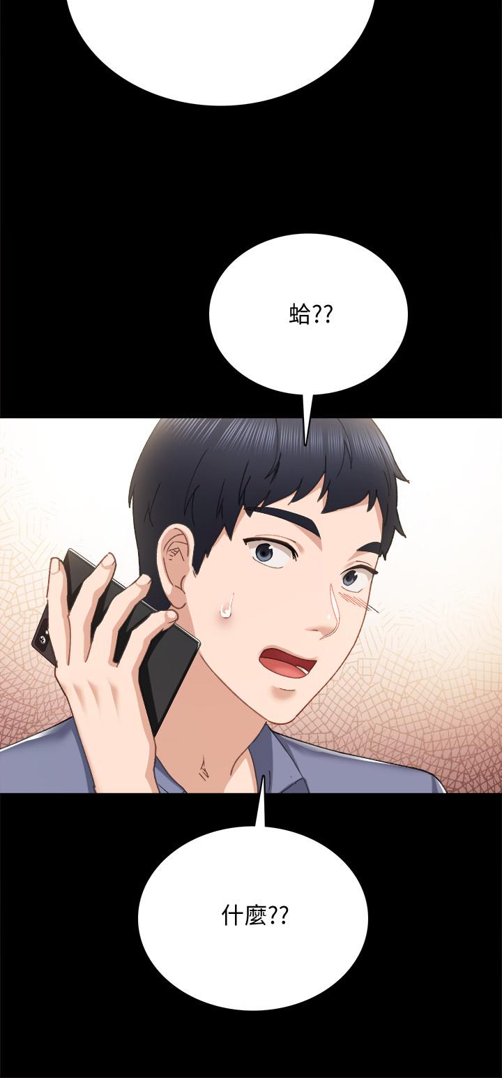 第92話-做出最後決定 - 第24.jpg页
