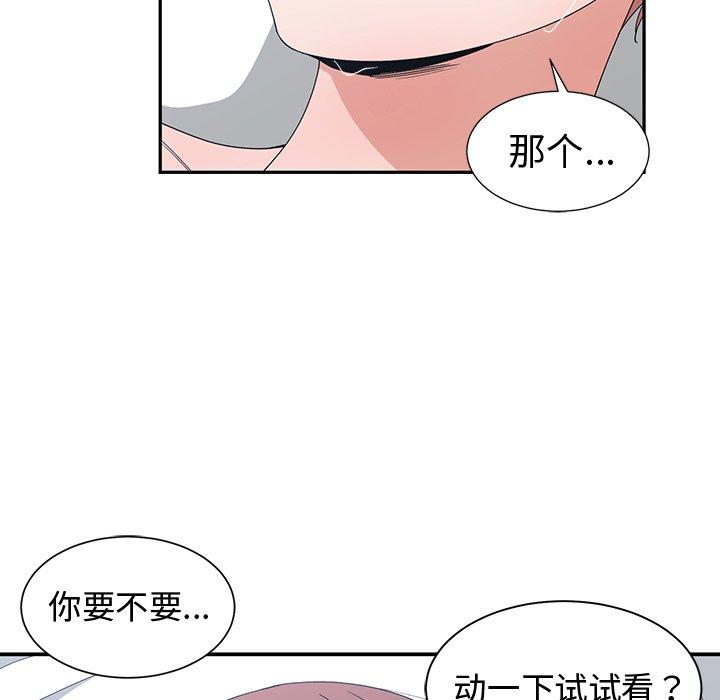 第 4 话 - 第59.jpg页