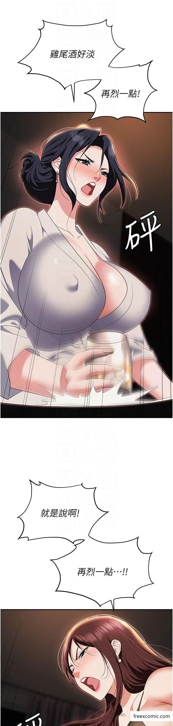 第67话-酒池肉林-深入她的喉咙 - 第33.jpg页