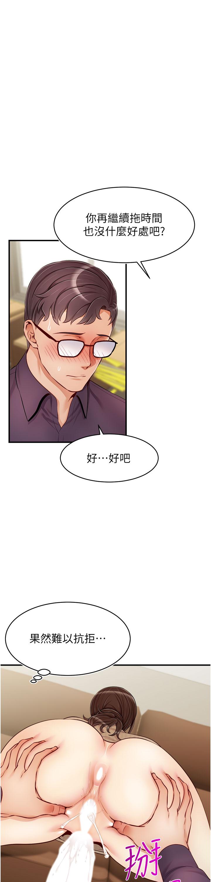 第19話-偷拍性愛的過程 - 第11.jpg页