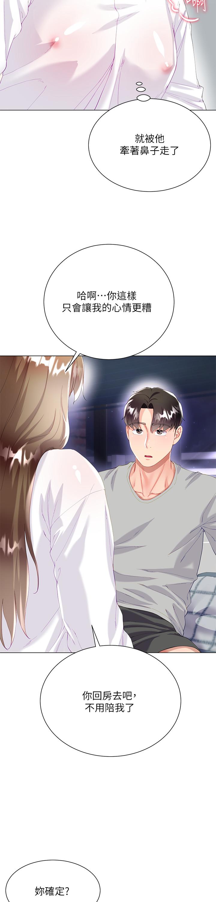 第30話-進攻學姐的小穴 - 第33.jpg页