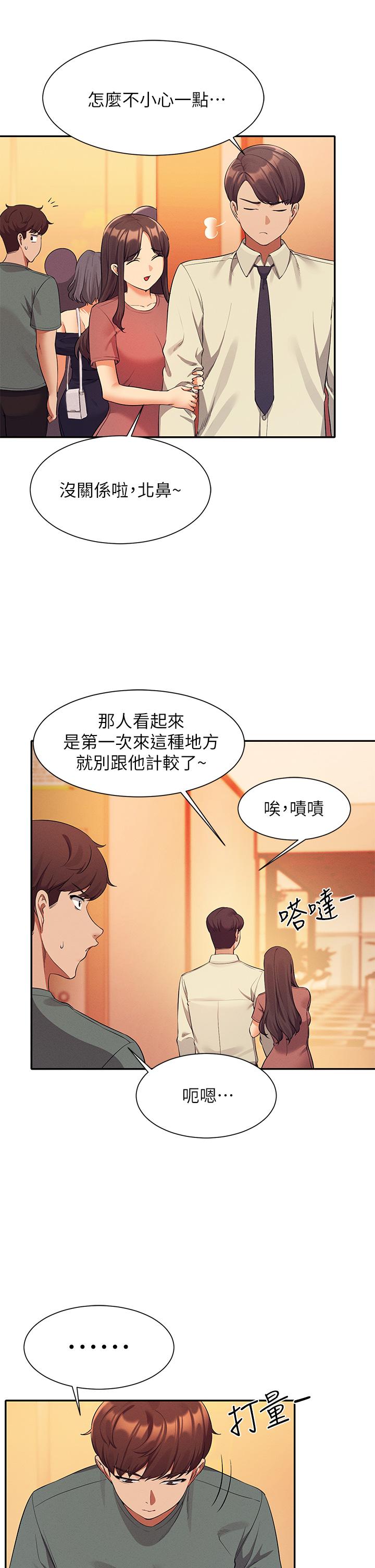 第54話-睡一晚再走 - 第30.jpg页
