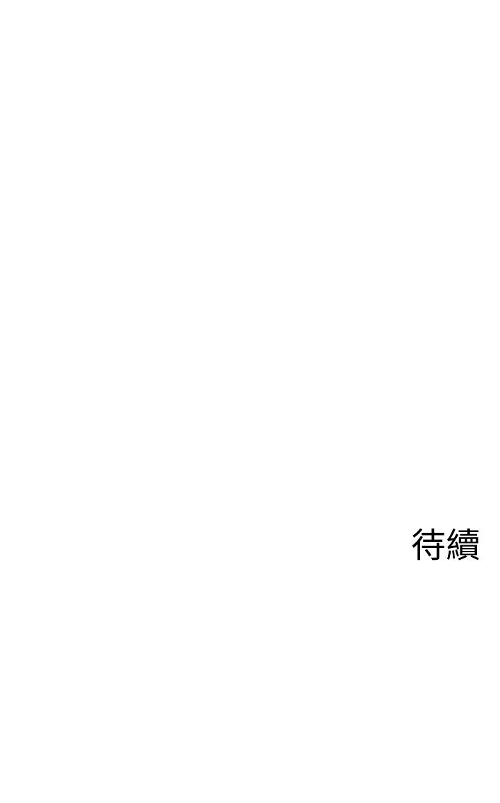 第19話-要求電愛的雅萱 - 第53.jpg页