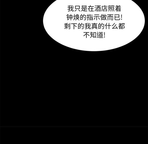 第 40 话 - 第109.jpg页