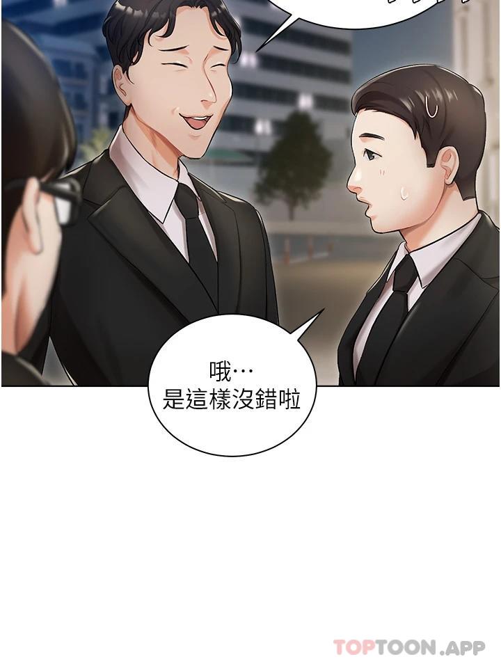 第2話-把我當朋友就好 - 第9.jpg页