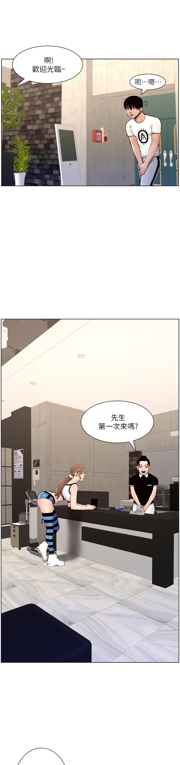 第12話-要一起來流點汗嗎 - 第39.jpg页