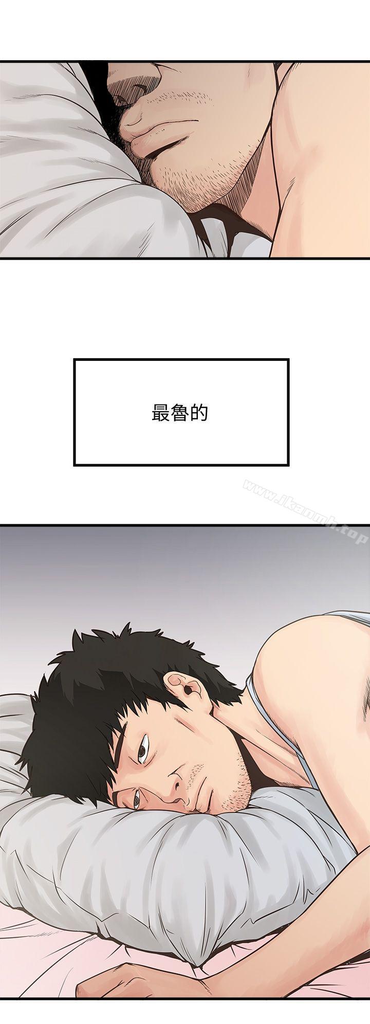 第1话-废物老公 - 第8.jpg页