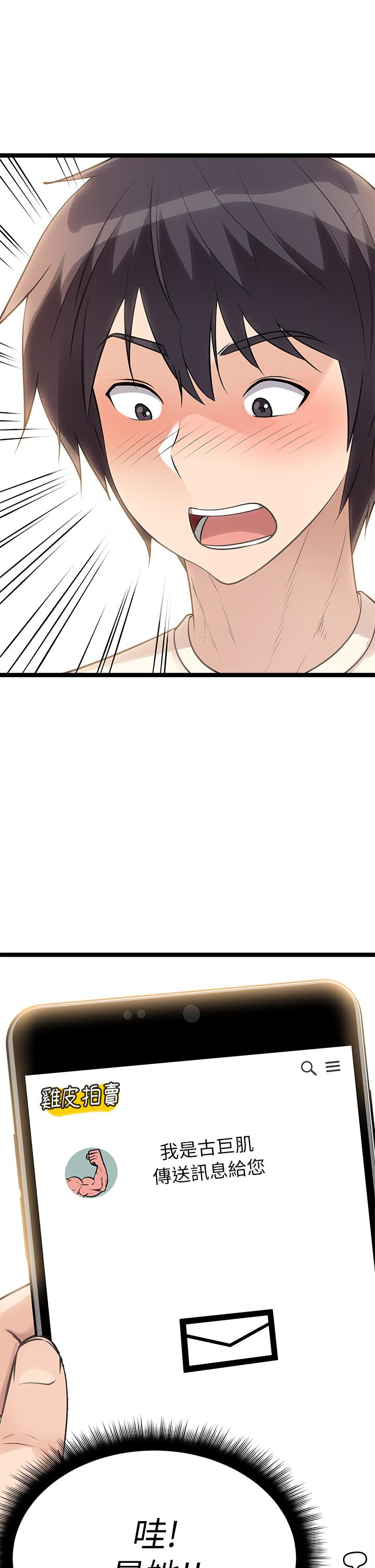 第4话-發揮滿滿的同事愛 - 第59.jpg页