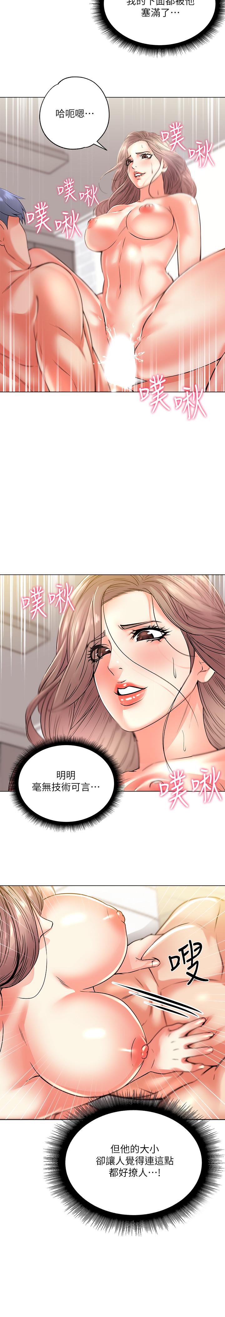 第18话-难得一见的大雕 - 第15.jpg页