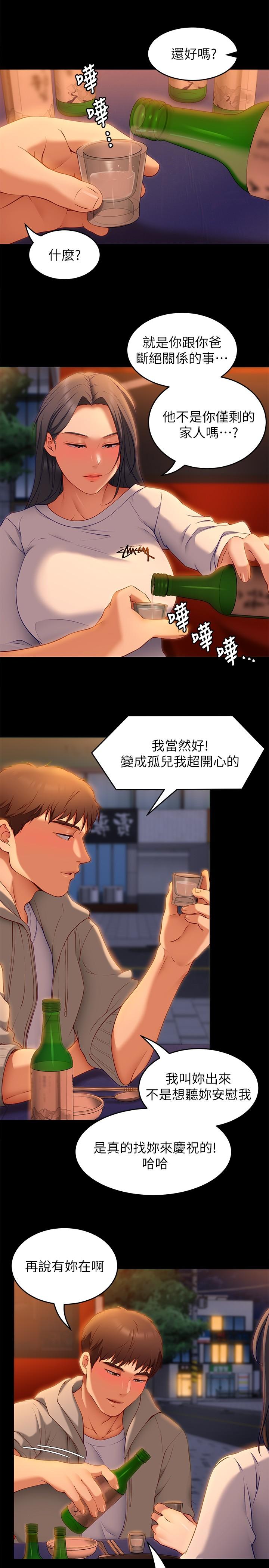第33話-學長，我早晚會吃掉你 - 第43.jpg页