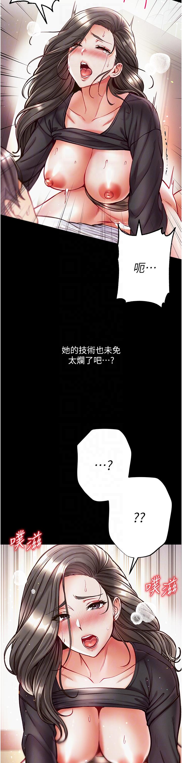 第38话-调教不受控的母狗 - 第22.jpg页