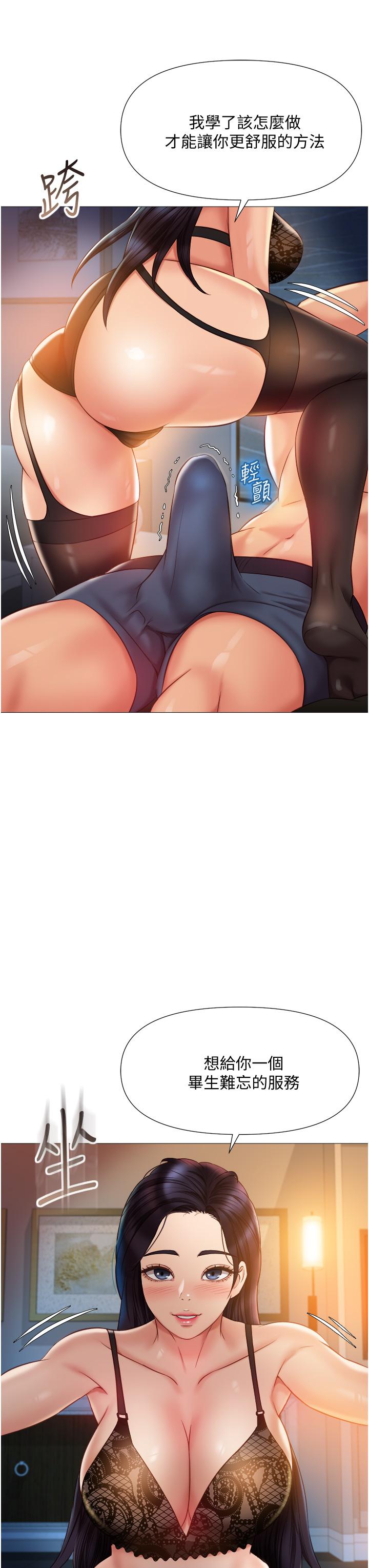 第53話-讓朋友的爸爸瘋狂 - 第13.jpg页