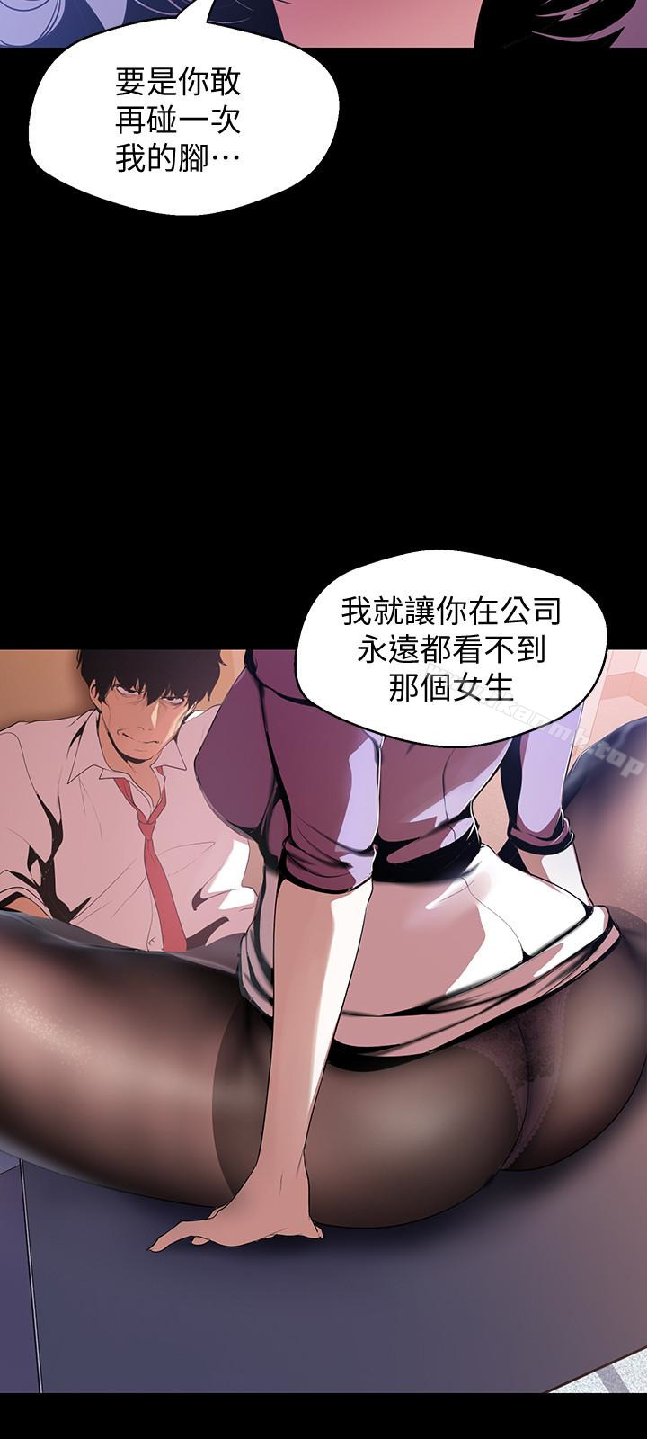 第48話-淑英就讓我來守護 - 第8.jpg页