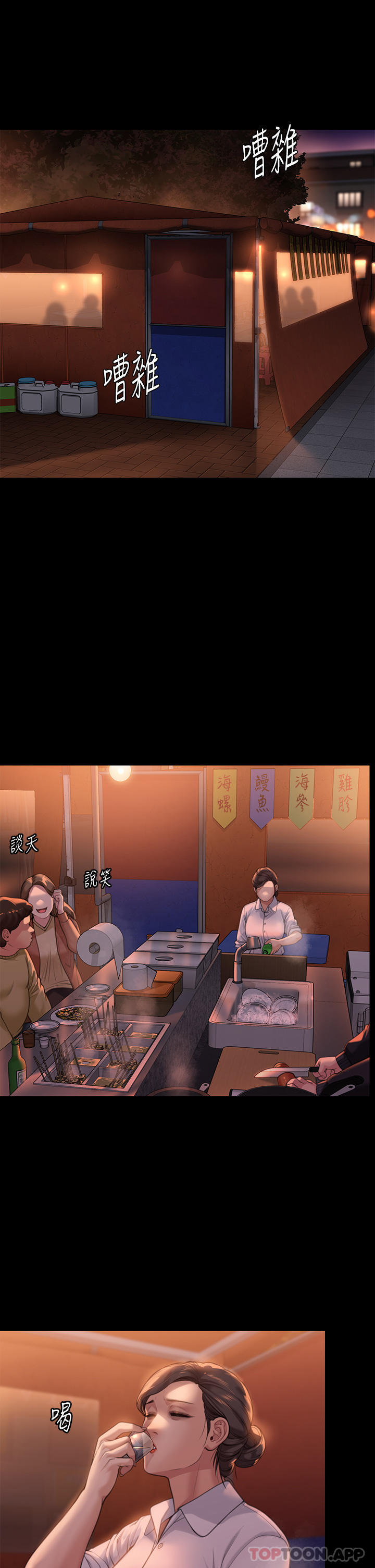 第278话-错综複杂的家庭关係 - 第36.jpg页