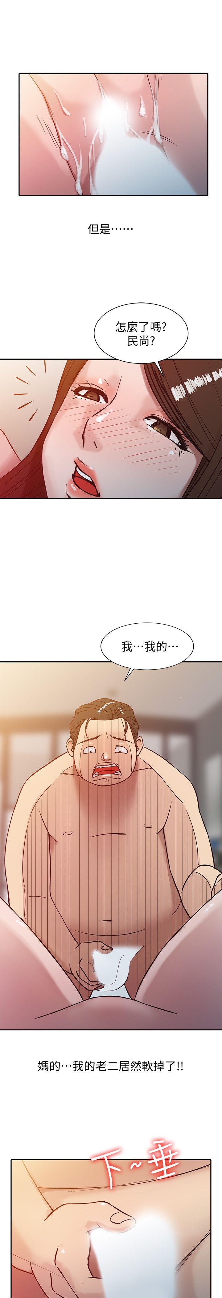 第3話 - 與她的第一次 - 第15.jpg页