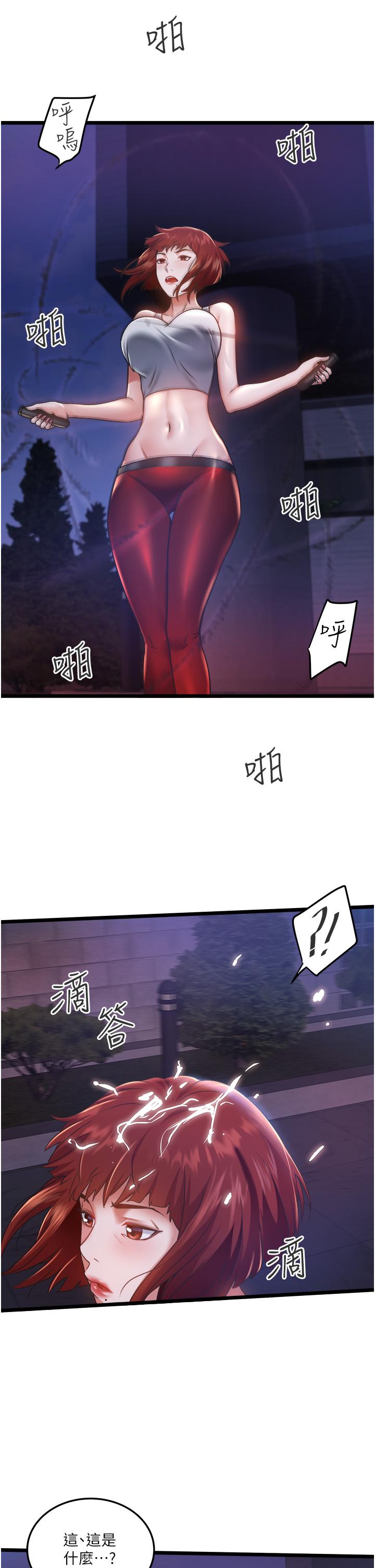 第3話-一滴不剩全射給我 - 第50.jpg页