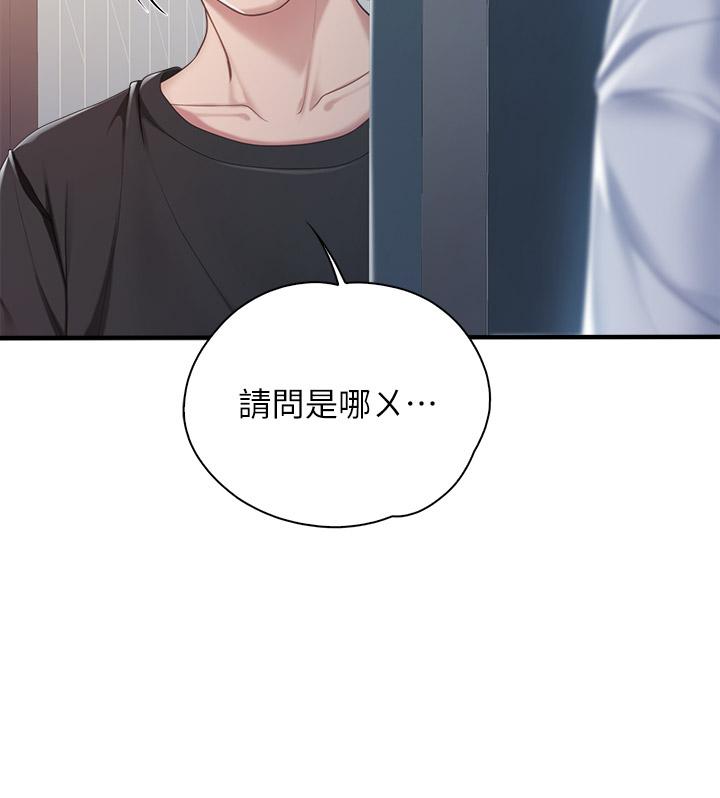 第24話-被打開性愛開關的人妻 - 第20.jpg页