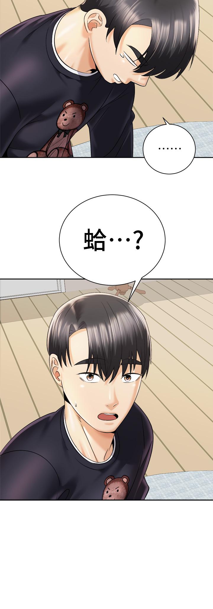 第27話-哥哥，當我炮友吧 - 第30.jpg页